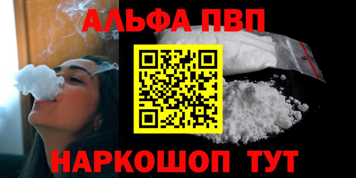 Alpha PVP Crystall Борисоглебск