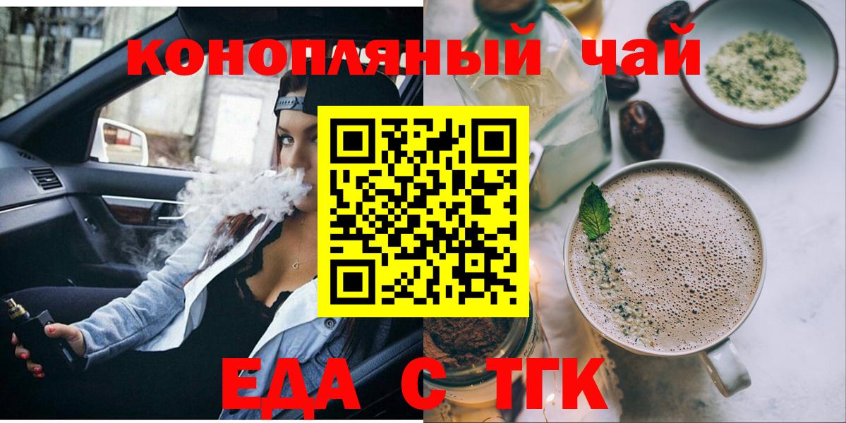Борисоглебск  Еда ТГК марихуана  Вход с VPN 