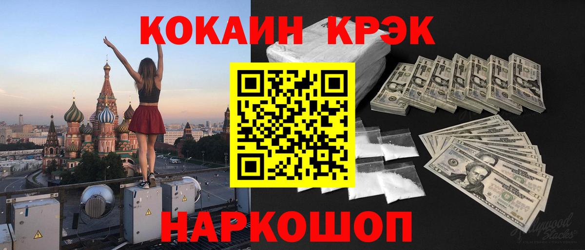 COCAIN Колумбийский Борисоглебск