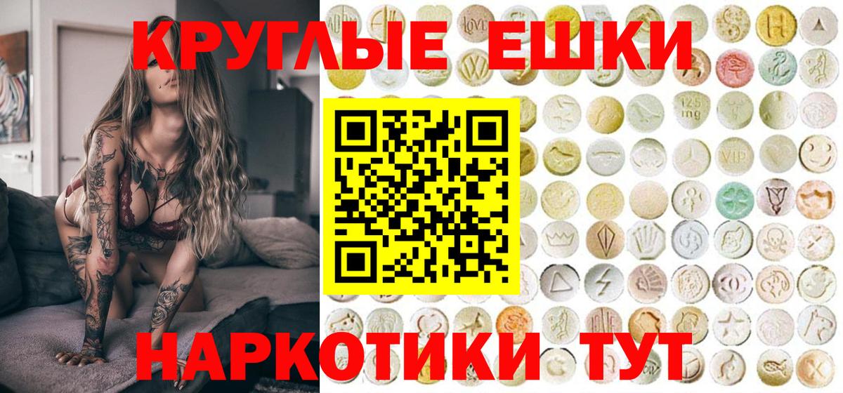 ЭКСТАЗИ таблы  ЭКСТАЗИ Cube  Вход с VPN  где купить   Борисоглебск  Экстази 