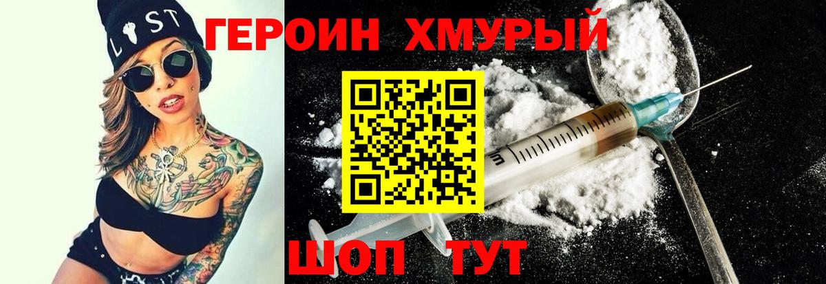 Героин  Вход с VPN  Борисоглебск  ГЕРОИН афганец 