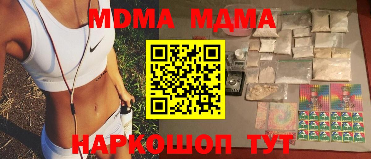 Борисоглебск  MDMA Molly  МДМА  Вход с VPN 