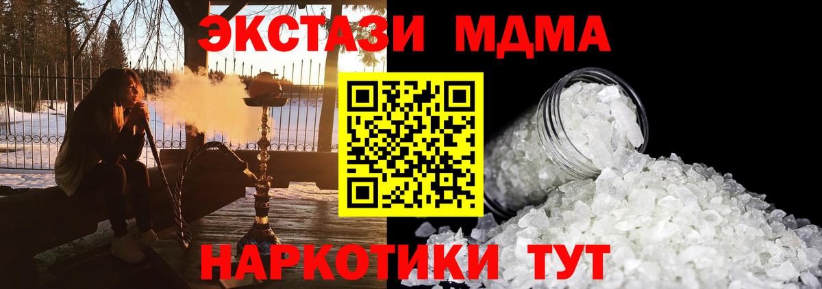 МДМА Molly Борисоглебск