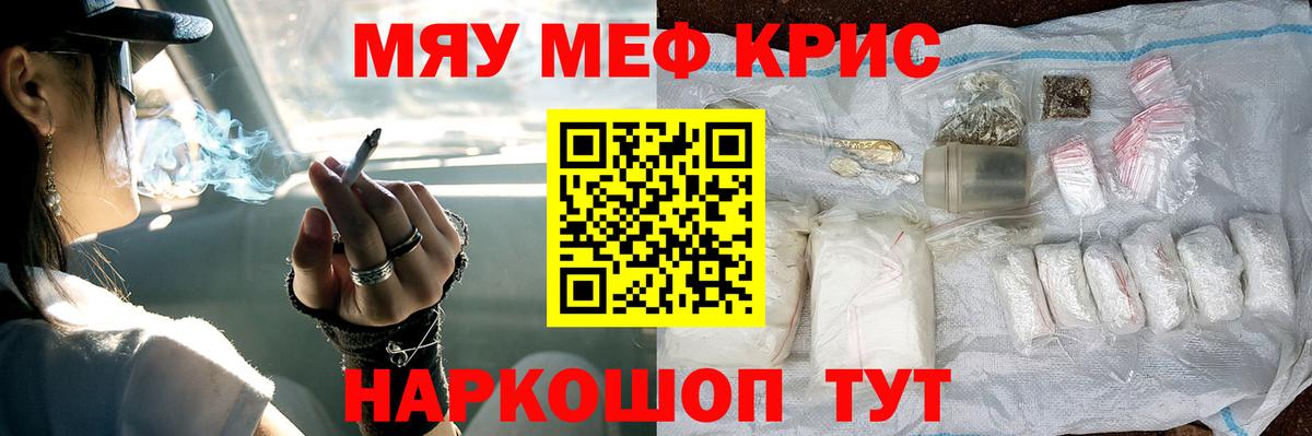 МЕФ  Вход с VPN  МЯУ-МЯУ VHQ  Борисоглебск  блэк спрут ссылка  Меф мяу мяу 