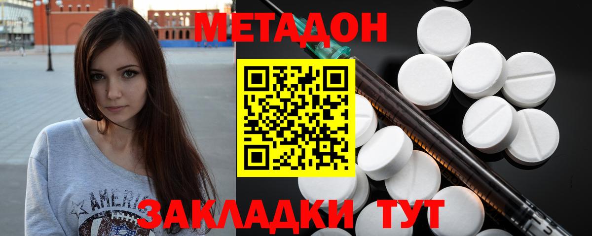 kraken ссылки  МЕТАДОН белоснежный  Борисоглебск  Вход с VPN  МЕТАДОН VHQ 