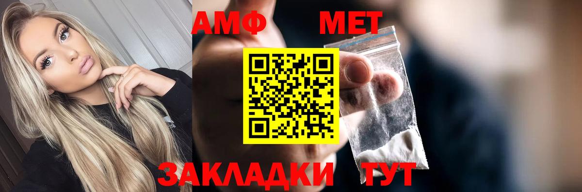 Первитин Methamphetamine Борисоглебск