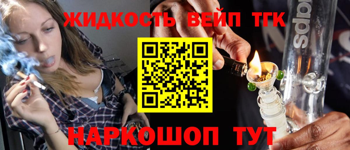 Дистиллят ТГК жижа Борисоглебск