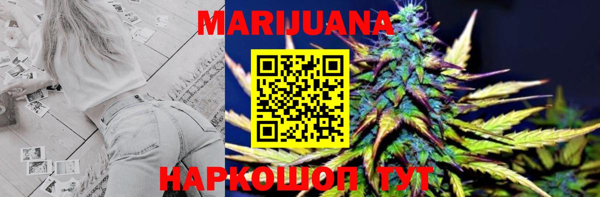 Канабис Amnesia Борисоглебск